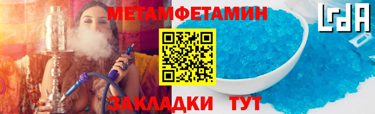 Череповец  Amphetamine Розовый  Вход с VPN 