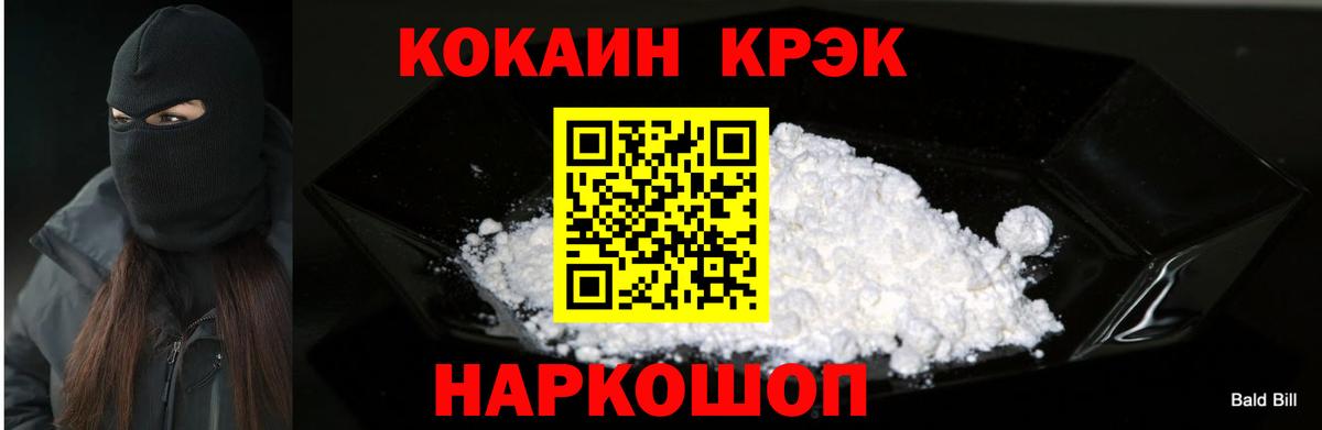 COCAIN 97% Череповец