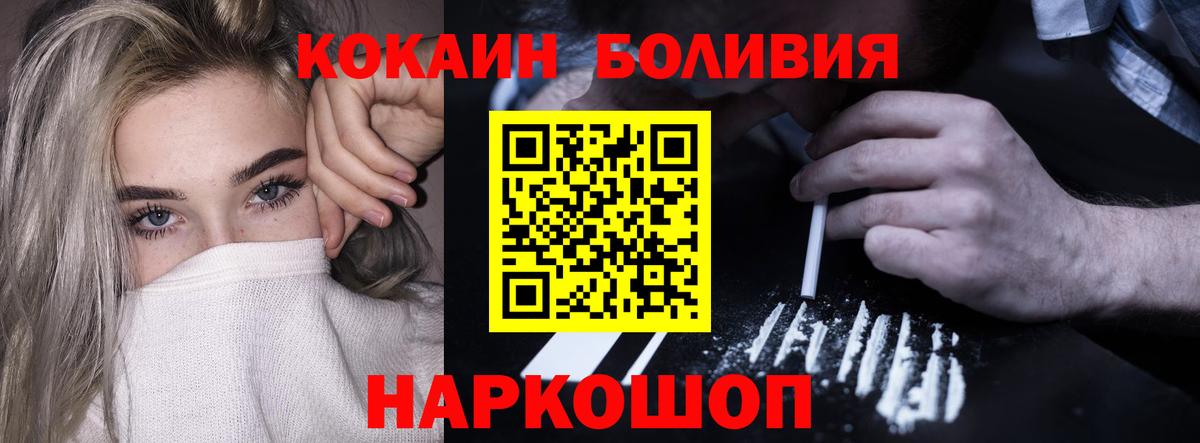 Кокаин Columbia  Вход с VPN  Череповец  Cocaine Перу 