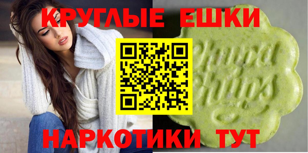 Ecstasy MDMA Череповец