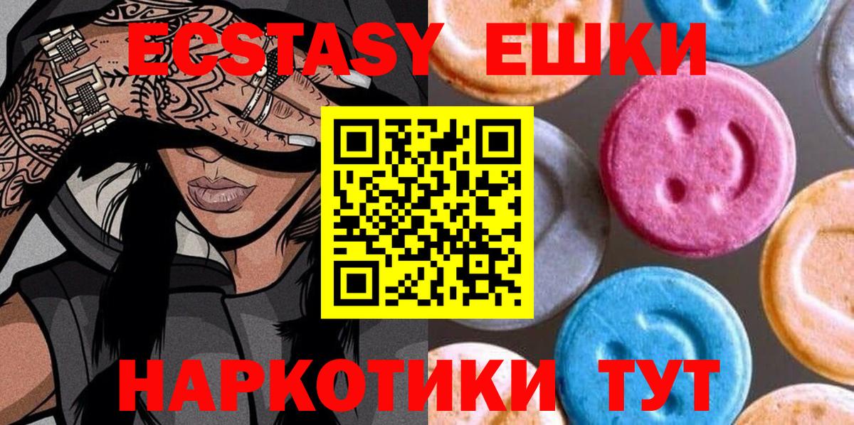 Экстази 99%  Вход с VPN  ЭКСТАЗИ  Череповец 