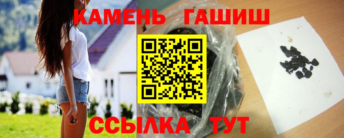 ГАШИШ VHQ  Гашиш  Череповец  Гашиш Premium  Вход с VPN 