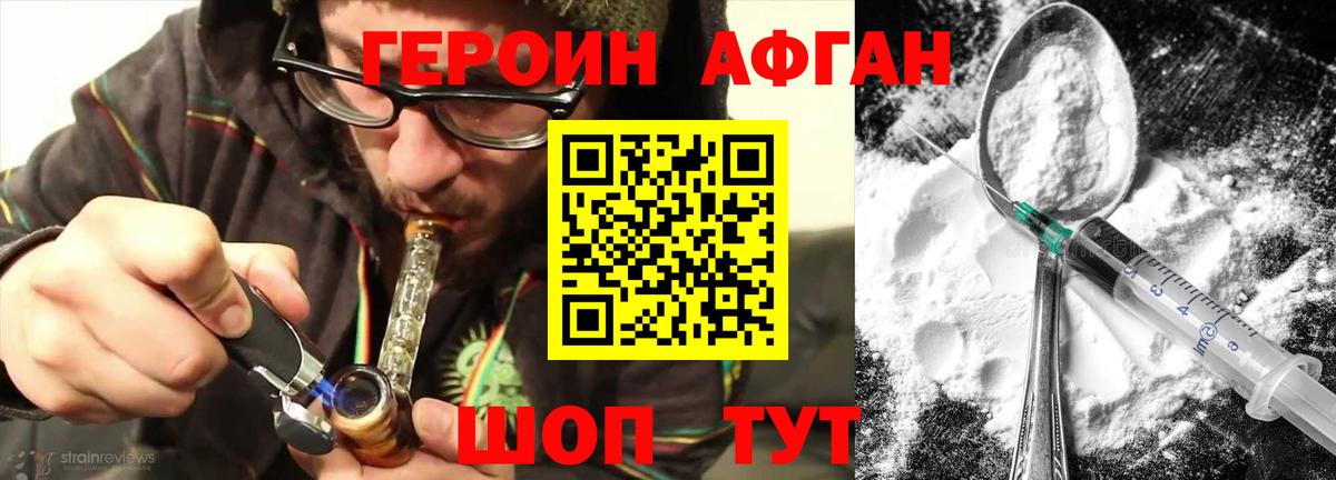 Череповец  ГЕРОИН гречка  Вход с VPN 