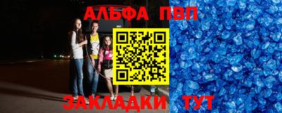 альфа пвп VHQ Комсомольск-на-Амуре