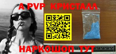 альфа пвп VHQ Комсомольск-на-Амуре