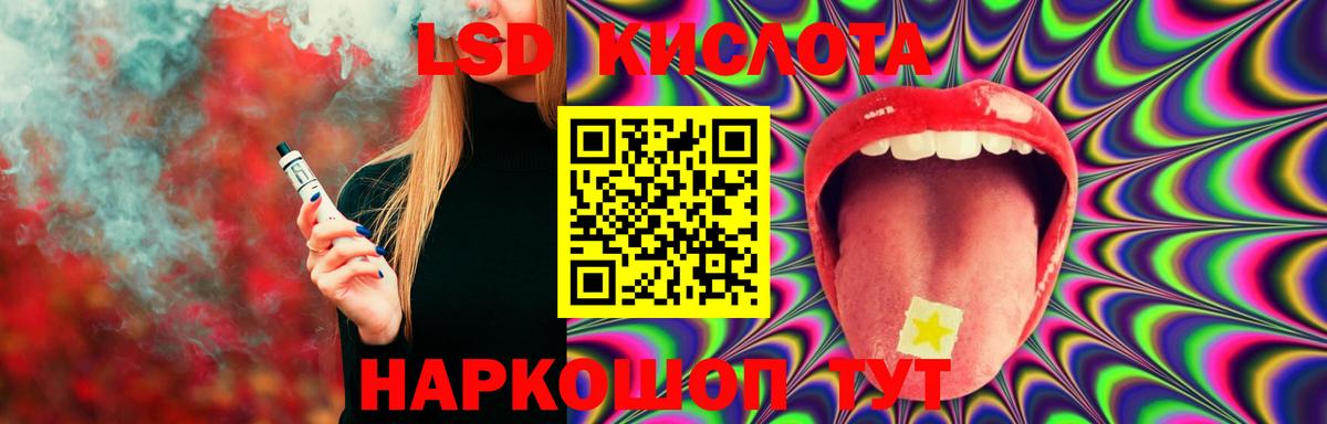 LSD-25 экстази кислота  Вход с VPN  Лсд 25 экстази ecstasy  Череповец 
