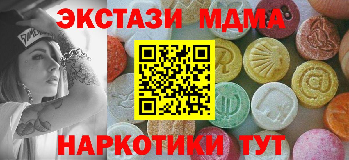 МДМА  МДМА VHQ  Череповец  Вход с VPN  MDMA VHQ 