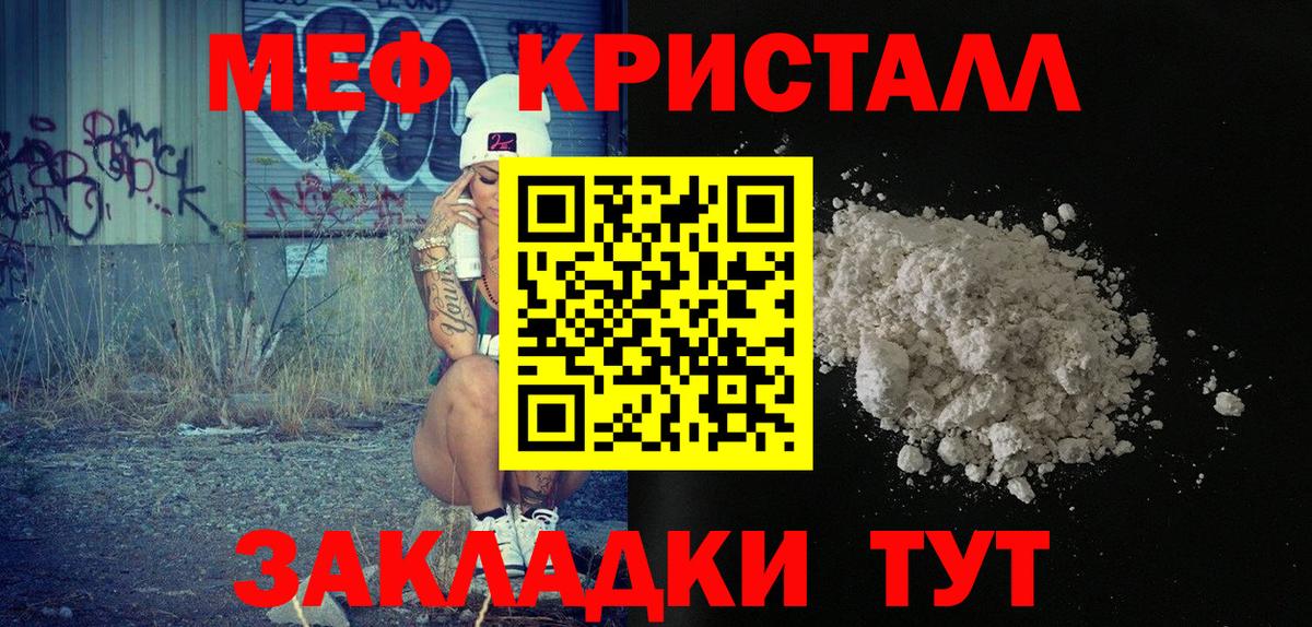 Меф  Вход с VPN  Череповец  Меф 4 MMC 