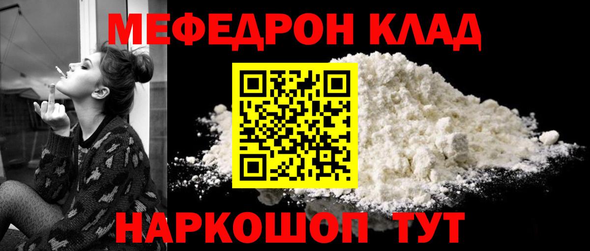 Меф мяу мяу кристаллы Череповец