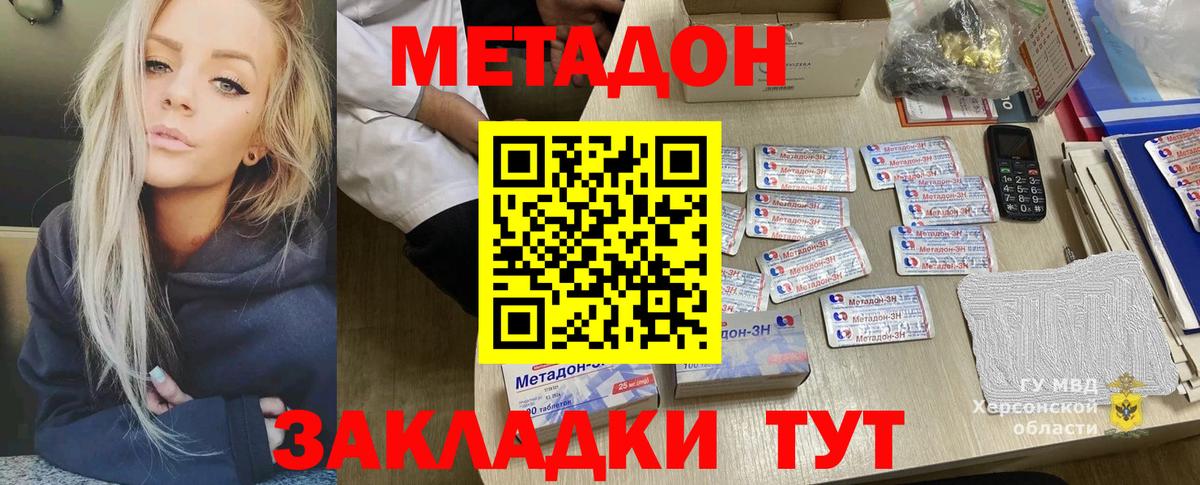 Метадон белоснежный Череповец