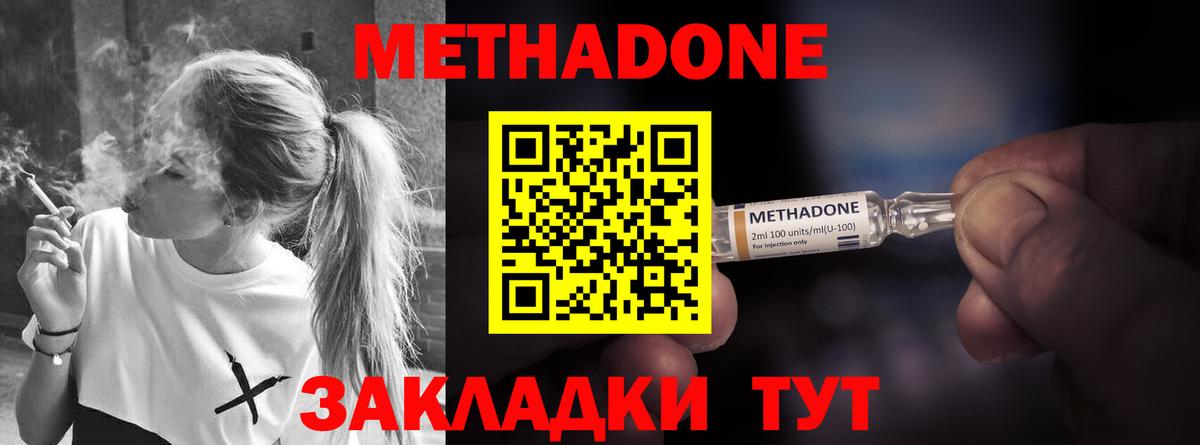 Череповец  Метадон VHQ  Метадон белоснежный  mega онион  Вход с VPN 