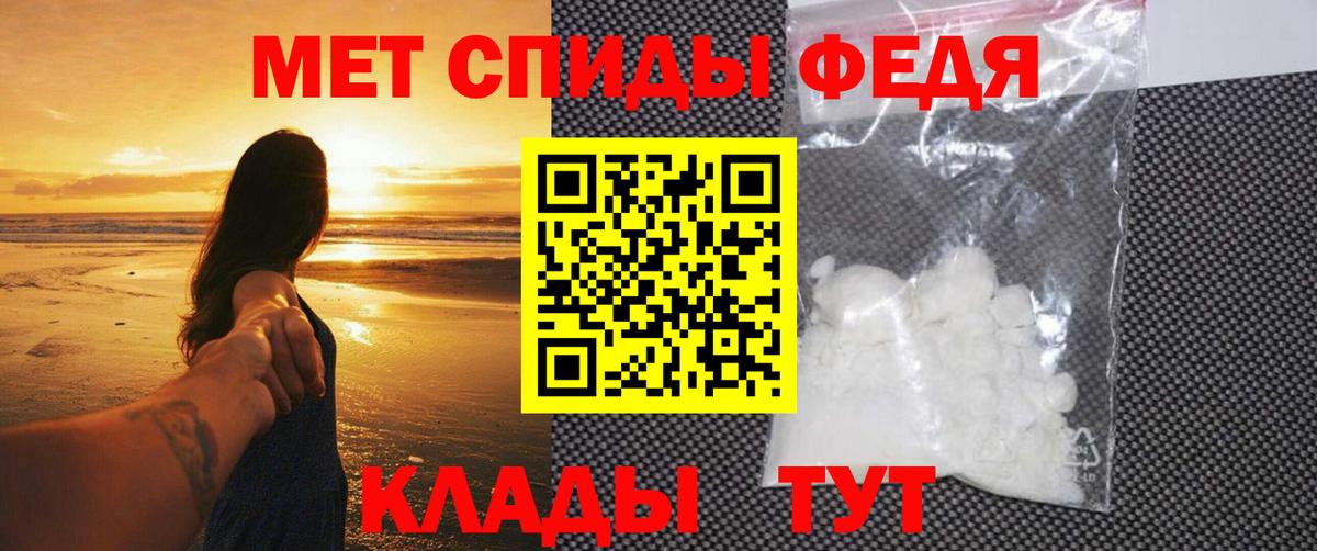 МЕТАМФЕТАМИН мет Череповец