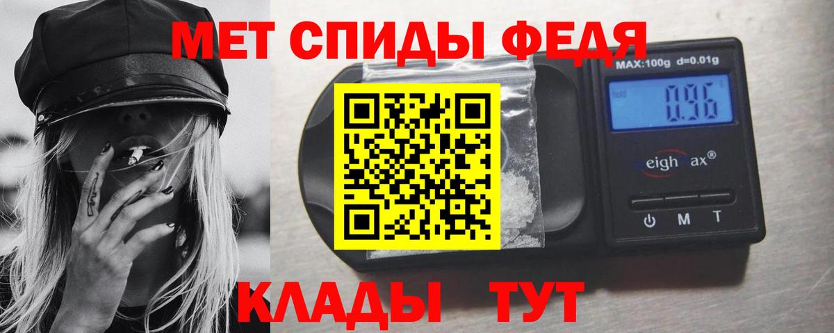 Метамфетамин кристалл  Вход с VPN  Череповец 