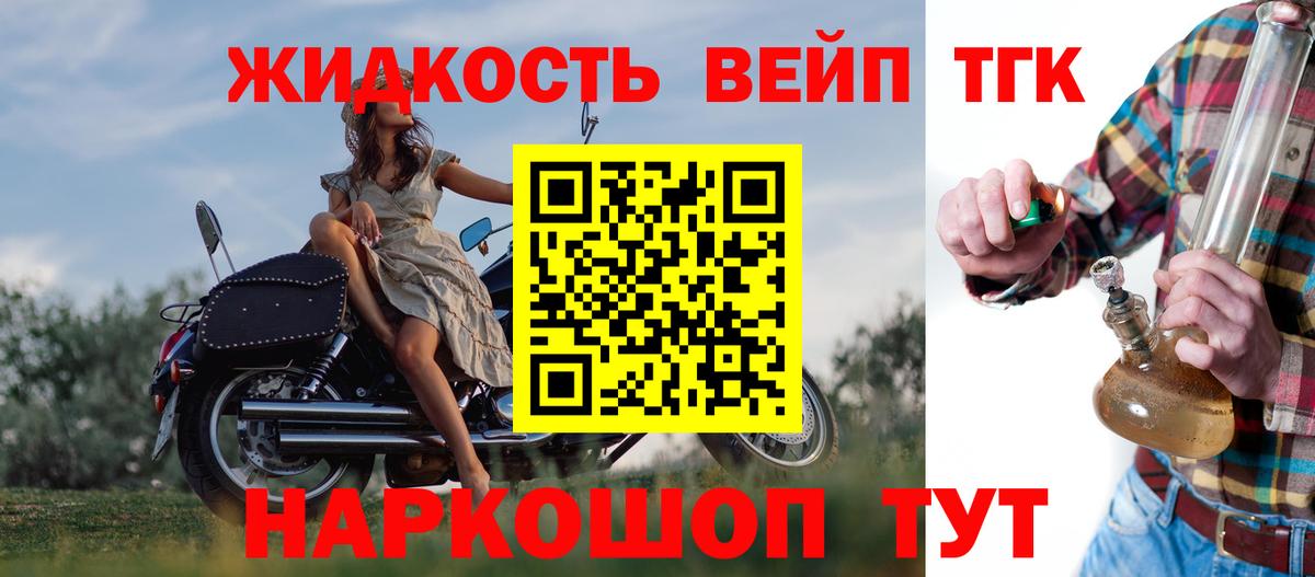 магазин продажи   Дистиллят ТГК жижа  Вход с VPN  Череповец 